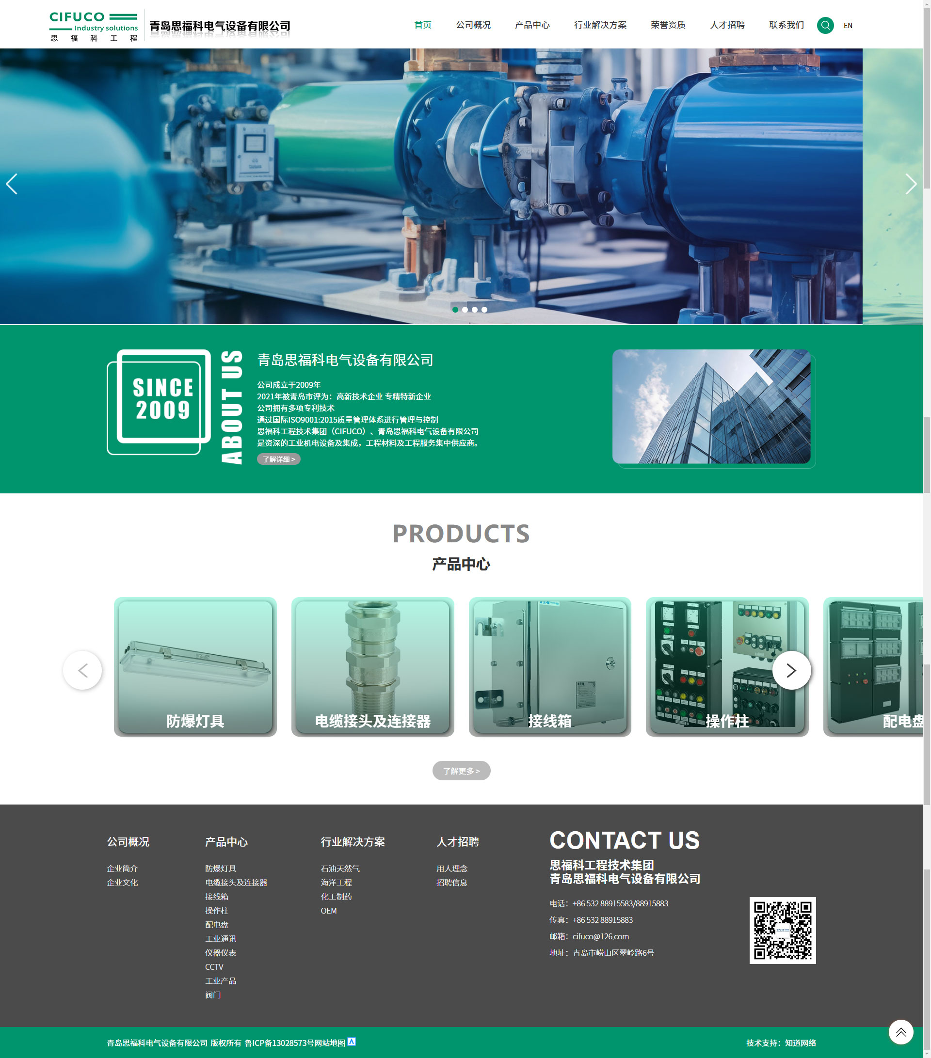 青島思?？齐姎庠O(shè)備有限公司