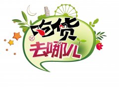 不想發(fā)胖的你—4個訣竅！教你怎樣合理地吃零食