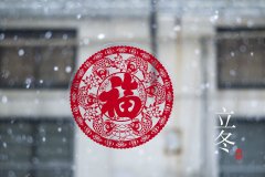 冬天來了，這樣養(yǎng)生，你準(zhǔn)備好了嗎？