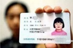 身份證巨變！昨夜，公安傳來大消息！