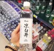 朋友，干了這瓶82年的涼白開吧!