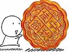 今年月餅大變樣，新規(guī)后青島人可吃正規(guī)月餅了