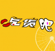 生命誠可貴，吃貨價更高。美食，等等我